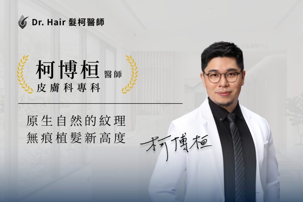 dr-hair-post-featured-img