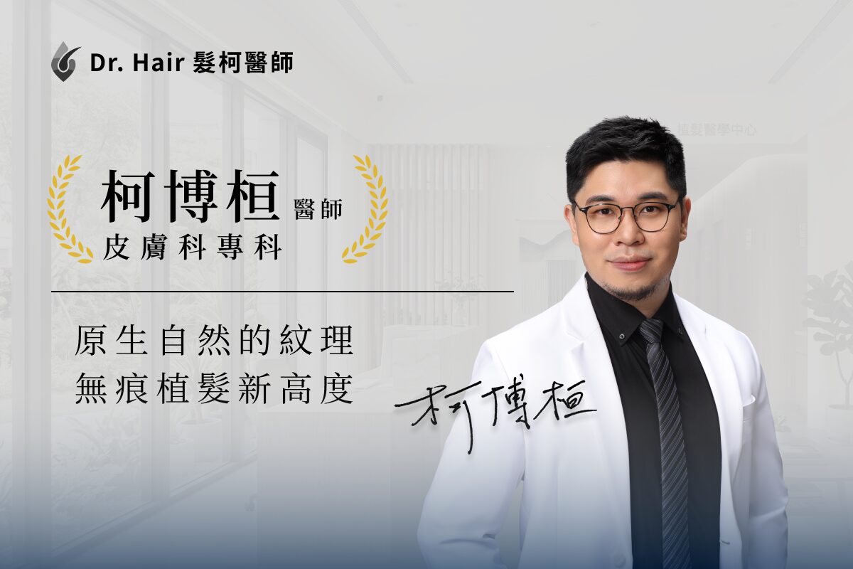 dr-hair-post-featured-img