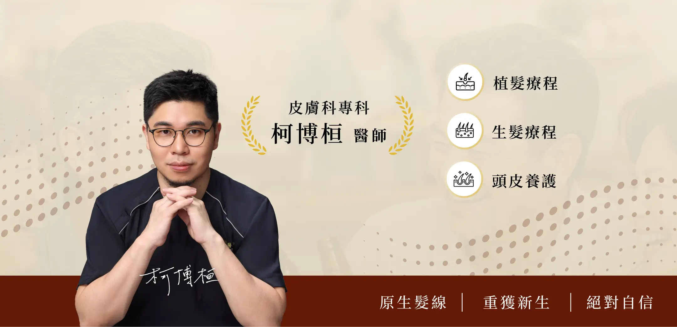 drhair-desktop-banner-03 (1)