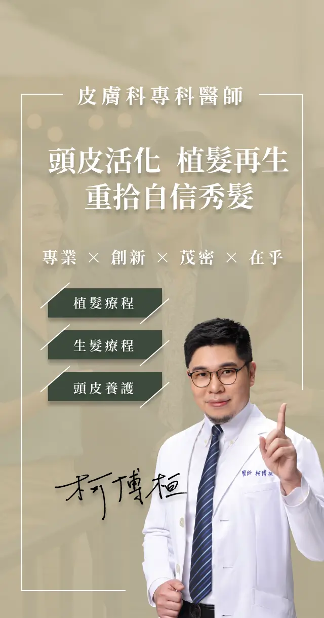 drhair-mobile-banner-01-320x610 (1)