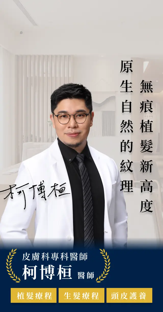 drhair-mobile-banner-02-320x610 (1)