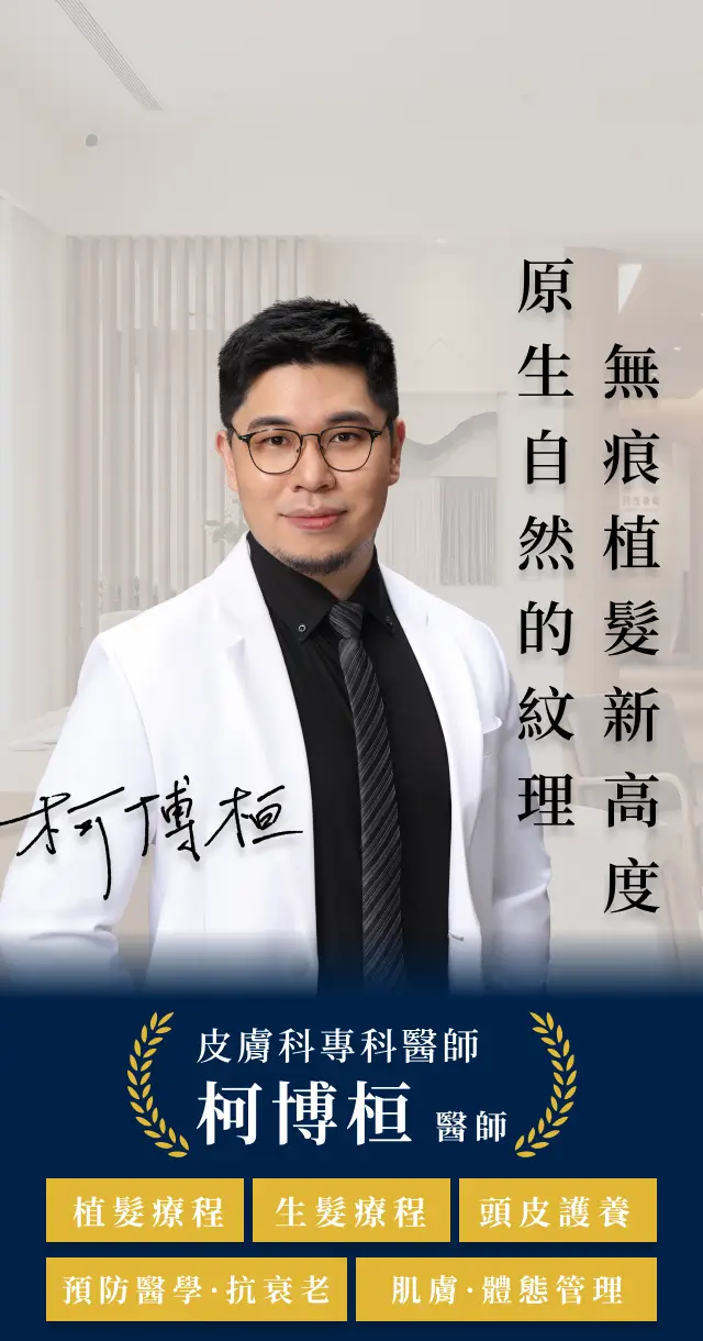 drhair-mobile-banner-02-5-320x610