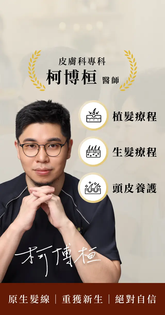 drhair-mobile-banner-03-320x610 (1)