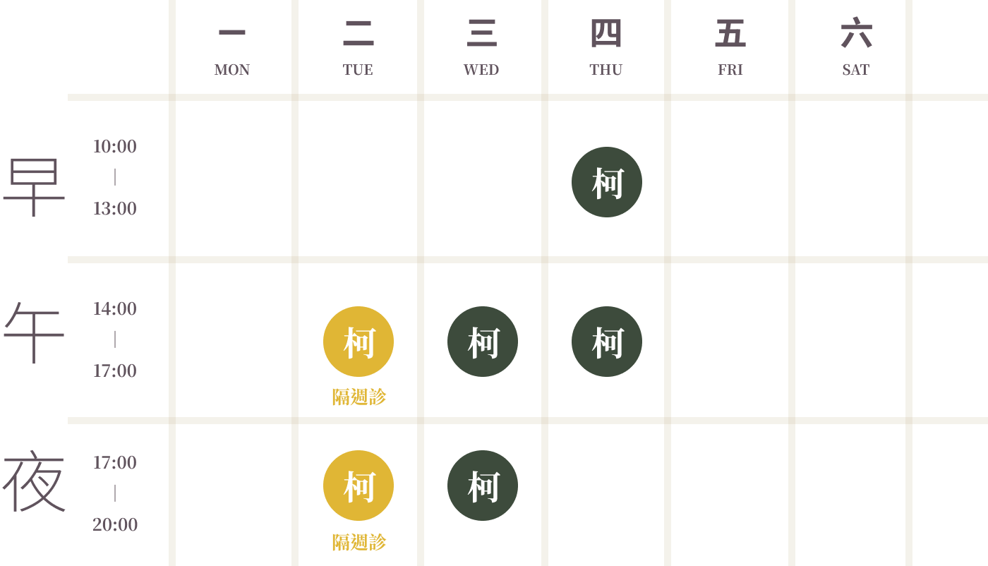 drhair-schedule