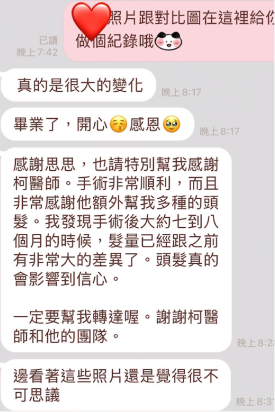 改變的見證_4